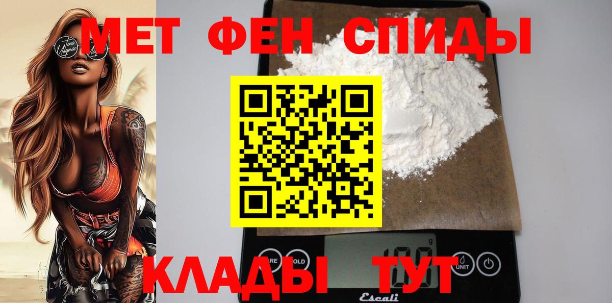 Амфетамин VHQ Астрахань