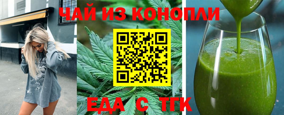 Cannafood конопля  Вход с VPN  Астрахань 