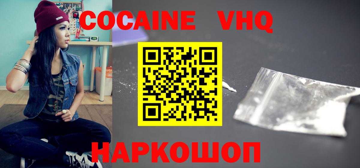 COCAIN  COCAIN 99%  Кокаин 98%  Вход с VPN  Астрахань 