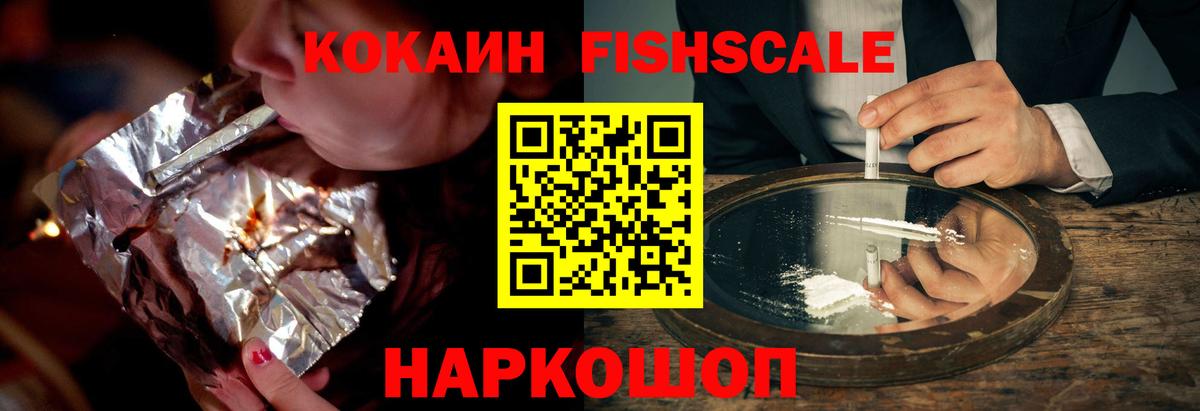 КОКАИН VHQ Астрахань