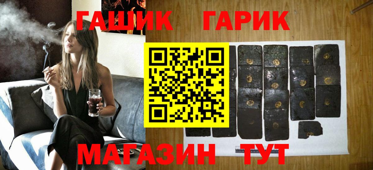 Гашиш ice o lator Астрахань