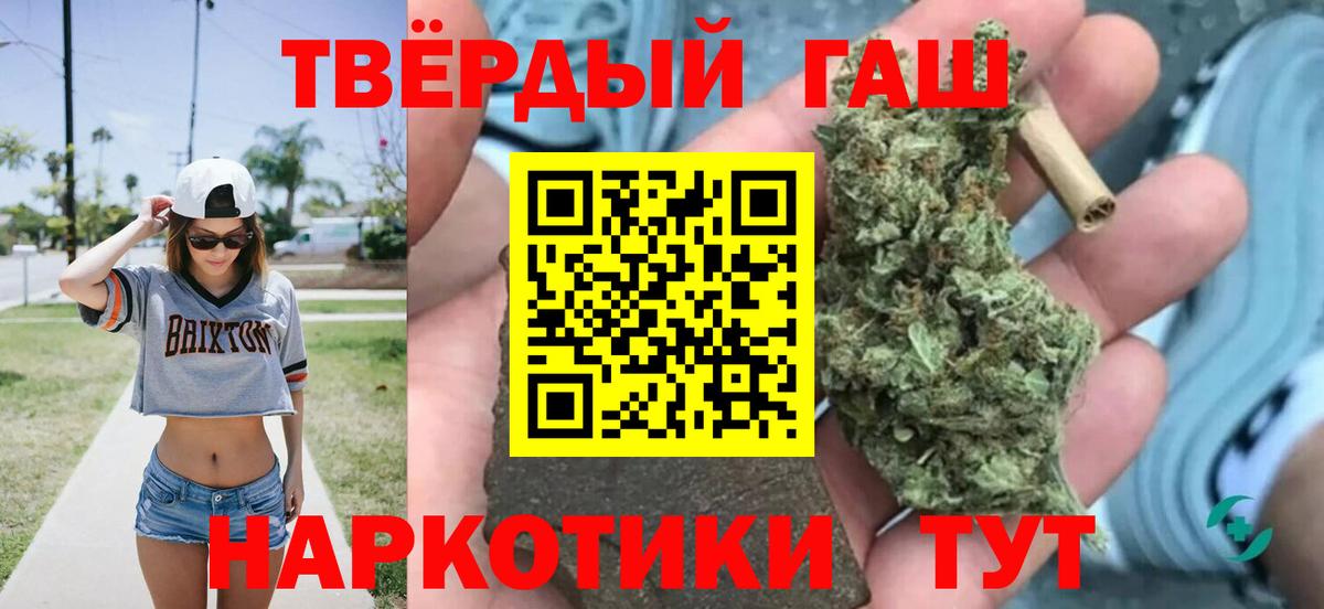 Астрахань  ГАШ гарик  ГАШИШ  ГАШИШ Ice-O-Lator  Вход с VPN 