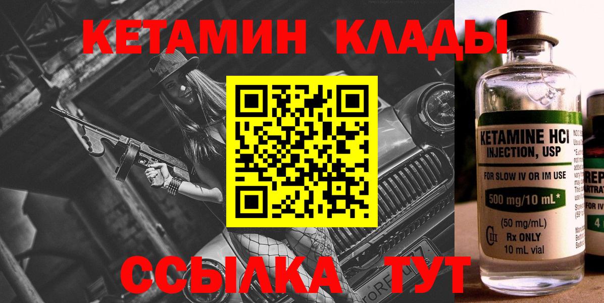КЕТАМИН ketamine Астрахань