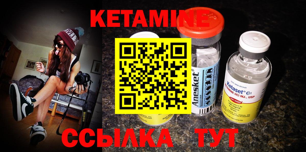 Астрахань  КЕТАМИН ketamine  Вход с VPN 