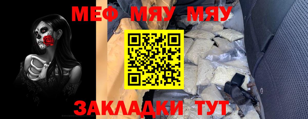 МЕФ  Астрахань
