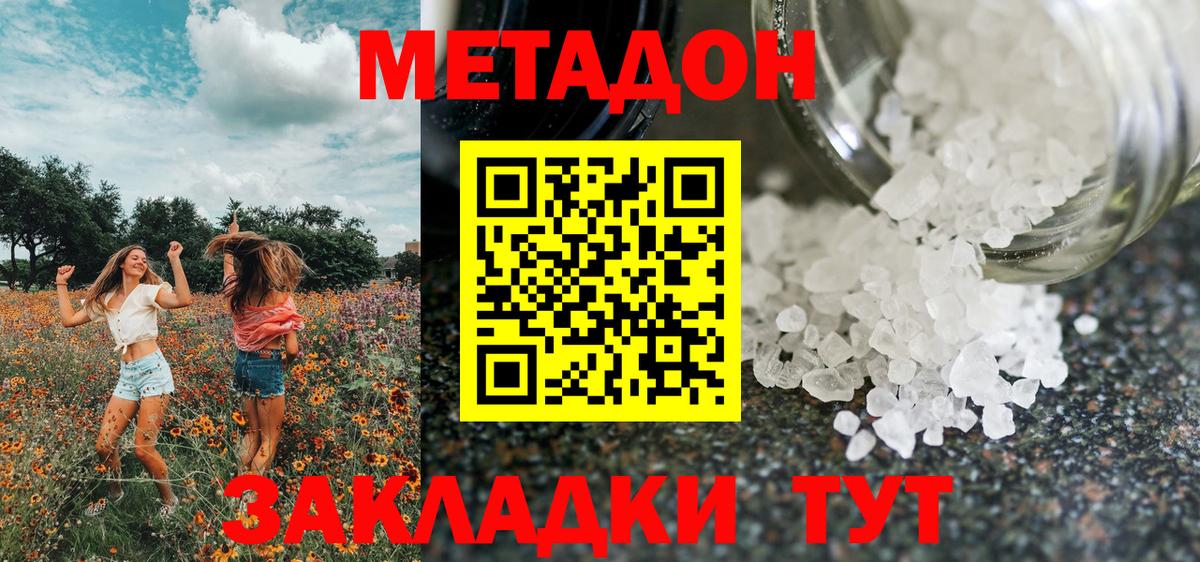 блэк спрут tor  Метадон кристалл  Вход с VPN  Метадон мёд  Астрахань 