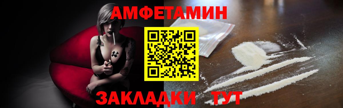 Метамфетамин Methamphetamine Астрахань