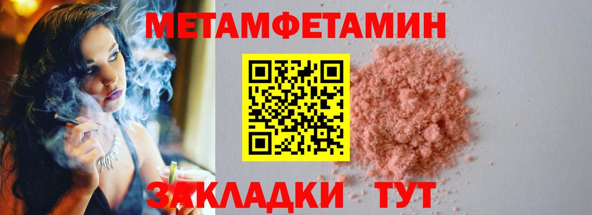МЕТАМФЕТАМИН Декстрометамфетамин 99.9%  Вход с VPN  Астрахань  МЕТАМФЕТАМИН  МЕТАМФЕТАМИН Декстрометамфетамин 99.9% 