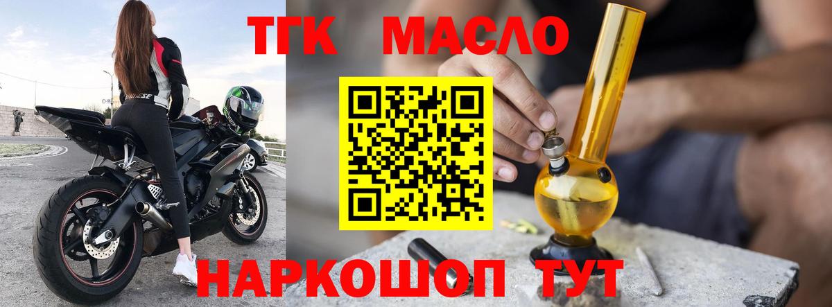 Дистиллят ТГК Wax Астрахань