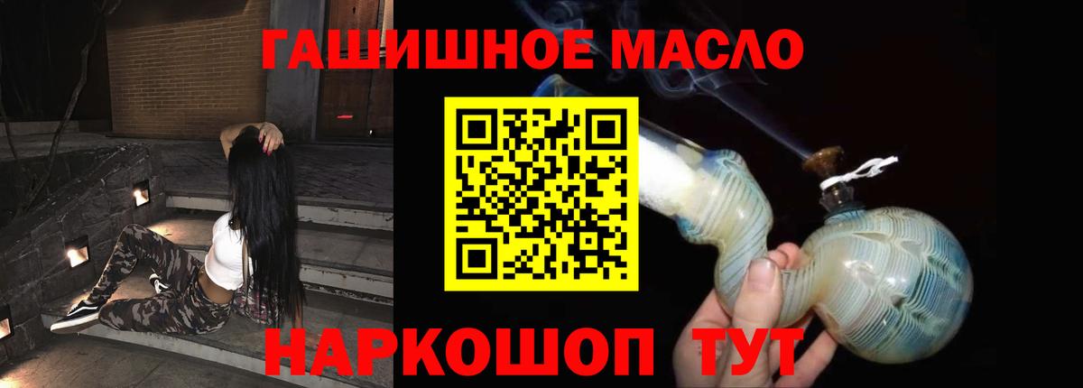 Дистиллят ТГК концентрат  Вход с VPN  Астрахань  ТГК концентрат 