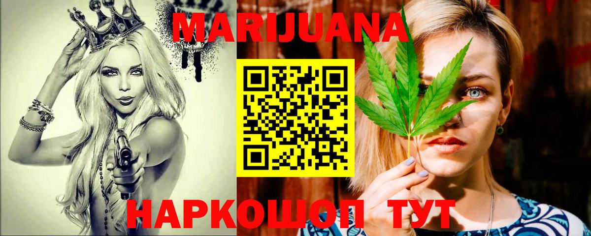 Марихуана Amnesia  МАРИХУАНА семена  Вход с VPN  Астрахань  Канабис MAZAR 
